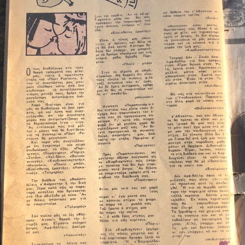 Kardiochtypi magazine used, issue 5, 1966, retro pin up