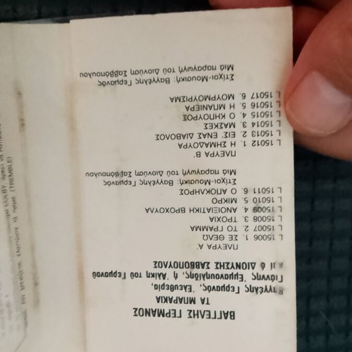 Vaggelis Germanos Ta Mparakia cassette tape used, rock