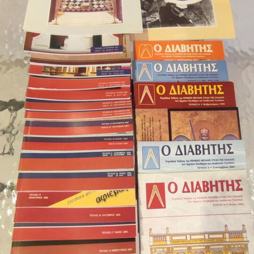 O Diavitis Magazine Collection 29 Issues New