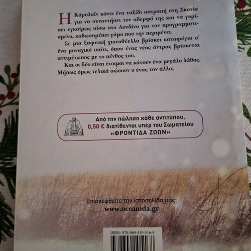 Snow in April book Rosamunde Pilcher like new