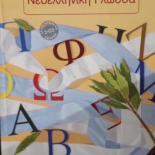 Textbooks pack for 3rd grade gymnasium like new, 15 books