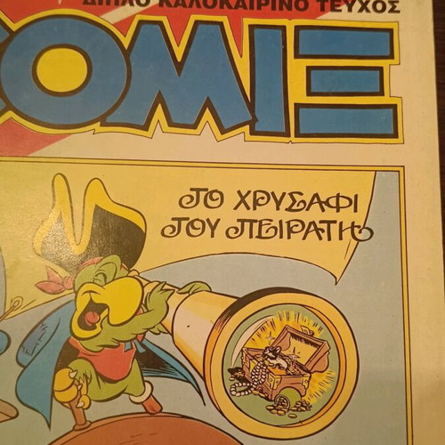 Komix issue 25 used, double from the 1990s