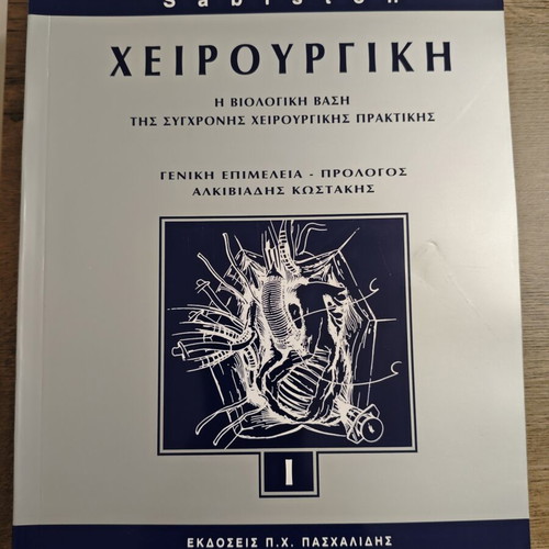 Medical books like new, including Surgery volumes 1,2,4 and Pathology