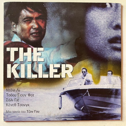 The Killer DVD used, action, thriller, subtitles