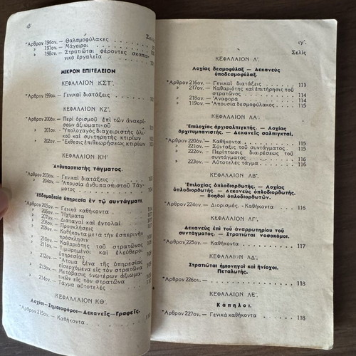 Regulation of Internal Service of Troops used, May 1950 edition