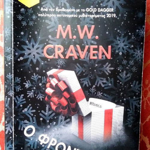 The Caretaker by M.W.Craven used Greek book