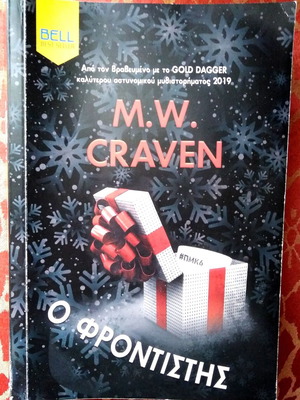 The Caretaker by M.W.Craven used Greek book