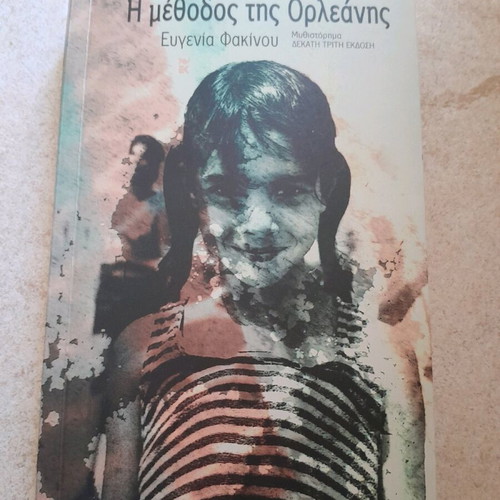 The Method of Orleans new, Eugenia Fakinou