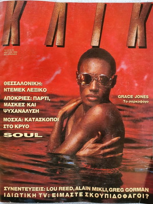 Περιοδικό ΚΛΙΚ μεταχειρισμένο, Μάρτιος 1990, Τεύχος 35