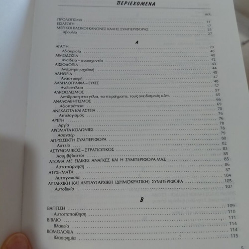 Ways of Good Behavior in Modern Society book