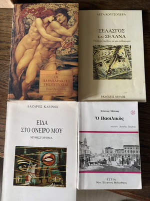 Set of 4 used Greek literature and theater books