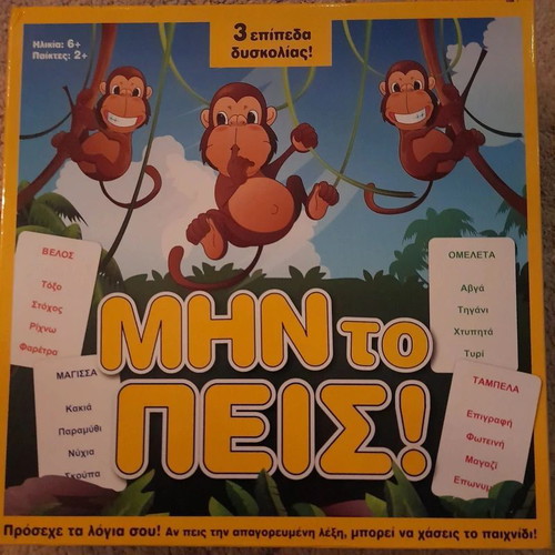 Board game "Μην το πεις" like new, card game 6+