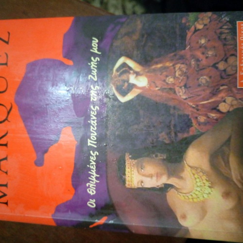 The Sad Whores of My Life book in good condition