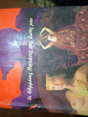 The Sad Whores of My Life book in good condition
