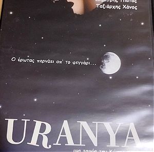 URANYA ταινία Ιταλοελληνικής παραγωγής του 2006 (dvd)