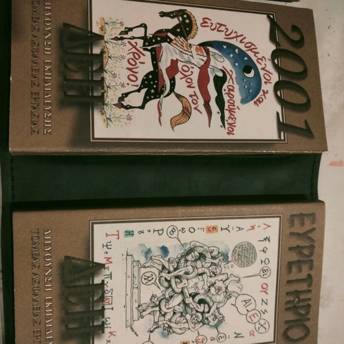 Rare Collectible DEH 2001 Set New with Calendar, Directory and Pencil