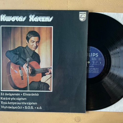 Kostas Chatzis vinyl record used