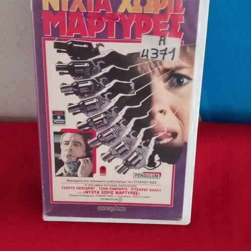 Night Without Witnesses VHS used, thriller horror with subtitles