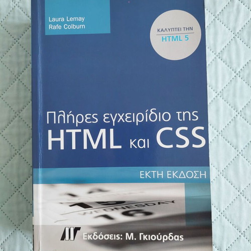 HTML and CSS complete guide book