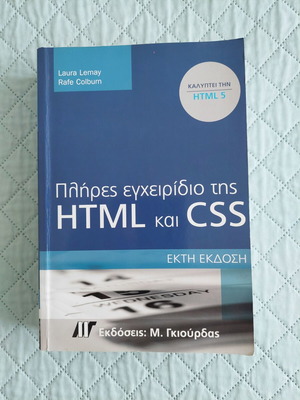 HTML and CSS complete guide book