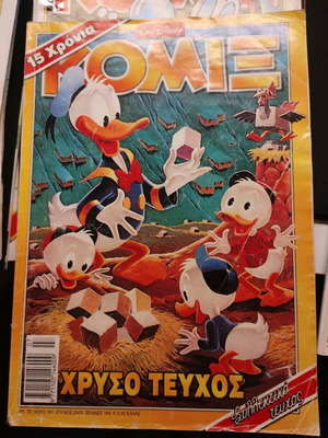 Komix #181 Terzopoulos used, in good condition