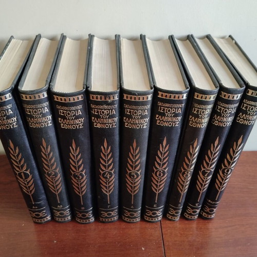 K. Paparrigopoulos History of the Greek Nation 1963 hardcover set