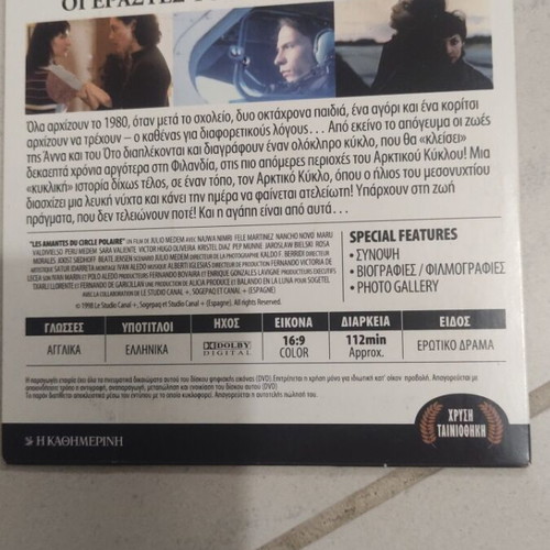 The Lovers of the Arctic Circle DVD used, foreign cinema, Nazua Nimri