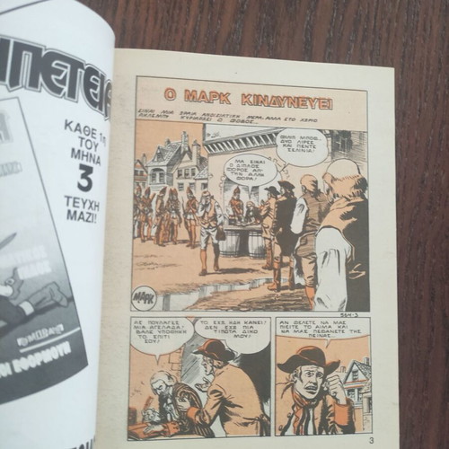 Peripeteia 564 (185) comic like new