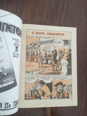Peripeteia 564 (185) comic like new