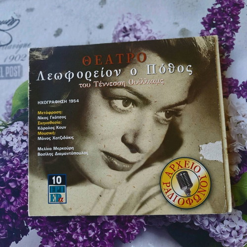 Streetcar Named Desire CD used, 1954 recording