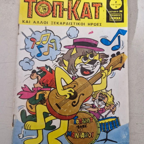 Top Cat Comics Number 9 used