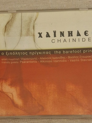 Chainides The Barefoot Prince 2 CD like new, entechno
