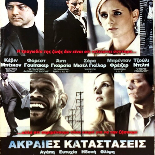 DVD The Air I Breathe used drama movie with Kevin Bacon and Forest Whitaker