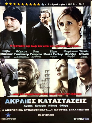 DVD The Air I Breathe used drama movie with Kevin Bacon and Forest Whitaker