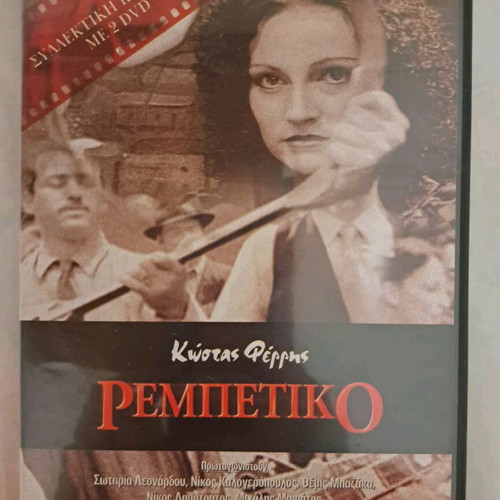 Rebetiko Kostas Ferris CD used, laiko