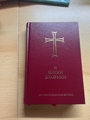 New Testament new