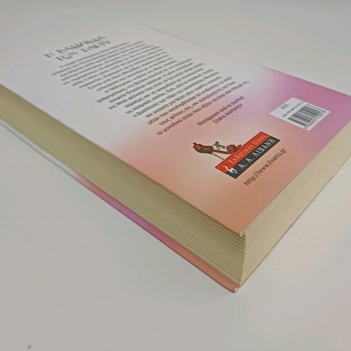 The Queen of Party used book by Lauren Weisberger