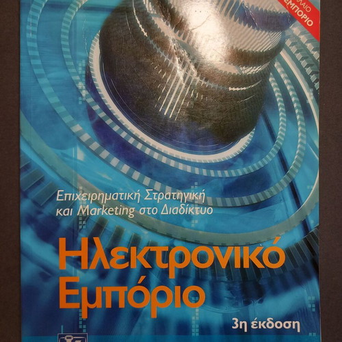 Electronic Commerce like new, 3rd edition