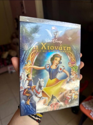 Η Χιονάτη και οι επτά νάνοι DVD καινούργιο, μεταγλωττισμένο, limited συσκευασία