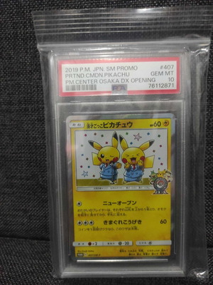 Pretend Comedian Pikachu 407 PM Center Osaka DX Opening SM Promo καινούργιο