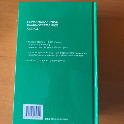 PONS dictionary like new, German-Greek Greek-German