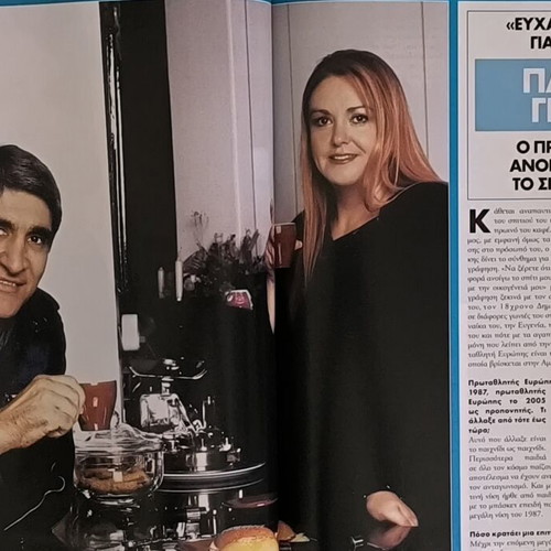 OK! magazine Zeta Makrypoulia issue 1 like new