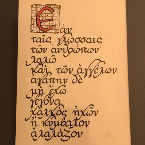 Calligraphy with pen on paper framed, 13x18 cm, like new