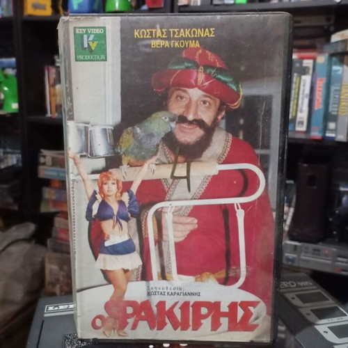 O Fakiris VHS like new, comedy 1989