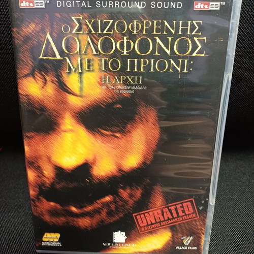 The Texas Chainsaw Massacre The Beginning DVD like new, Greek subtitles