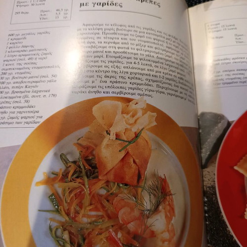 Kouzina Nostimi kai Diaititiki cookbook like new