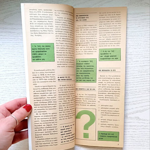 Educational book about AIDS used