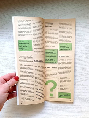 Educational book about AIDS used