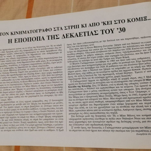 Miky Firefighter comic like new, Greek edition 1995