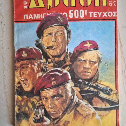 Drasi Super 500 comic book used, good condition